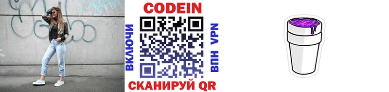 Codein Purple Drank  Карпинск 