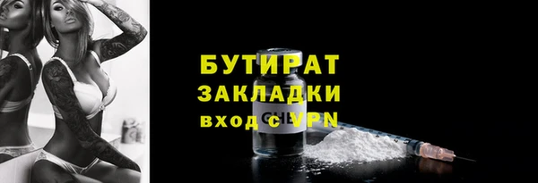 бутират Богданович