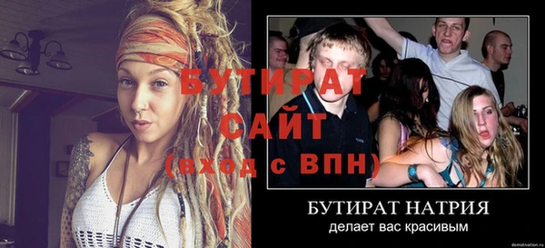 бутират Богданович